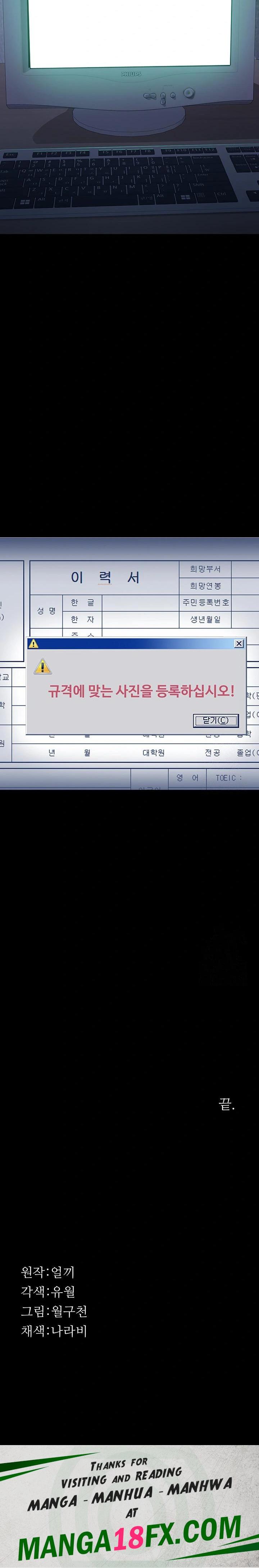 Resume Raw - Chapter 121 Page 53