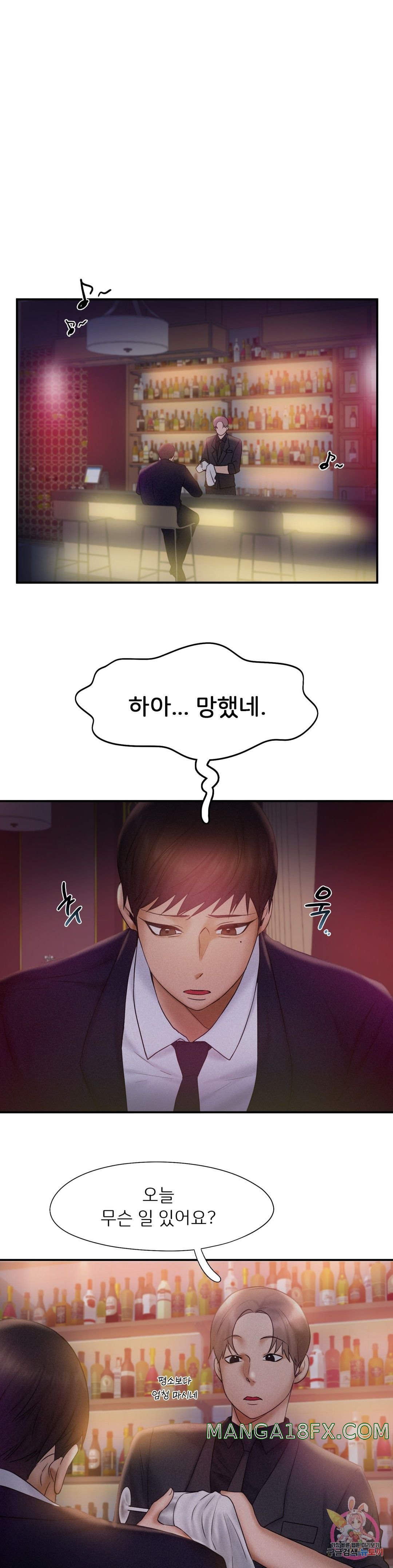 Flying High Raw - Chapter 14 Page 19