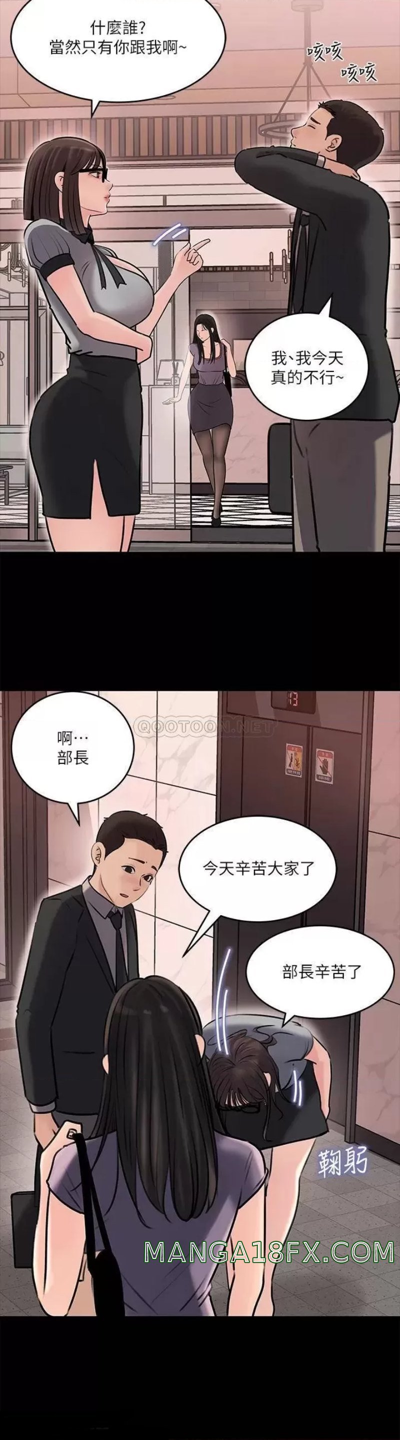 In My Sister in Law Raw - Chapter 13 Page 18