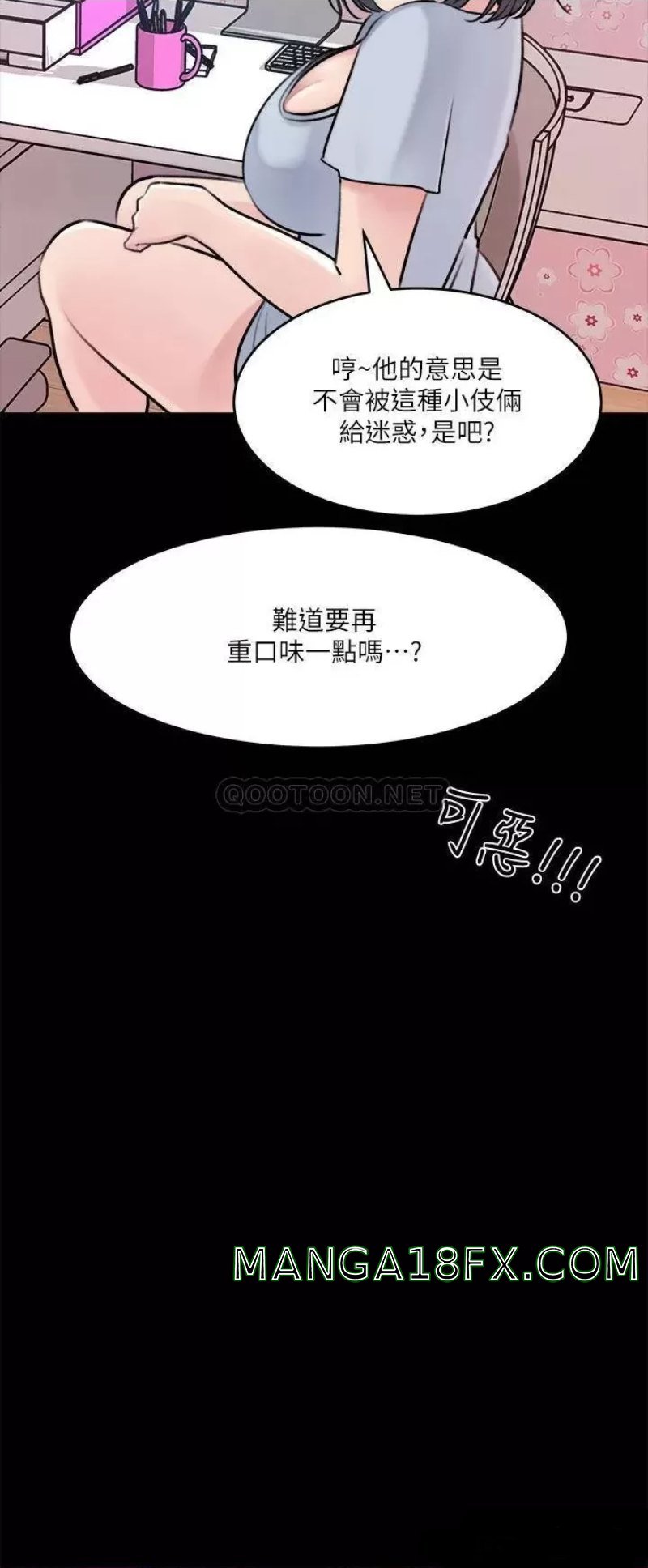 In My Sister in Law Raw - Chapter 15 Page 21