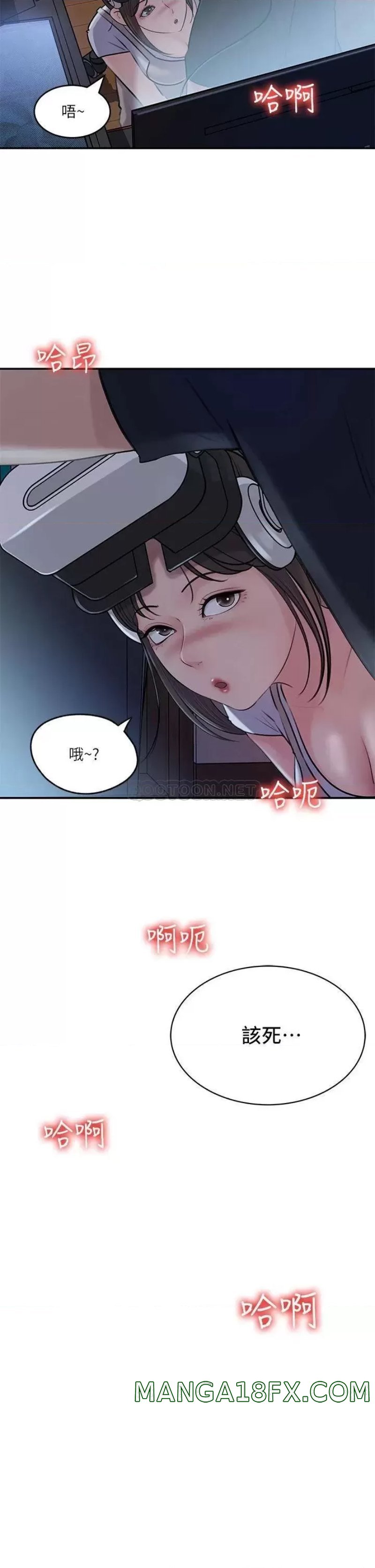 In My Sister in Law Raw - Chapter 16 Page 2