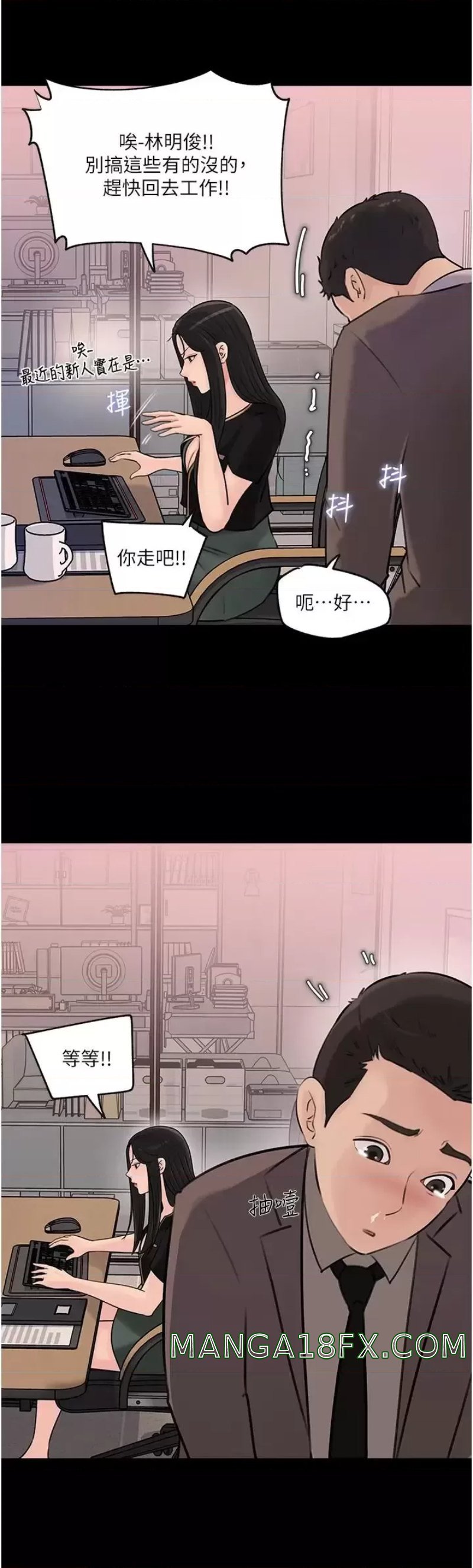 In My Sister in Law Raw - Chapter 17 Page 36