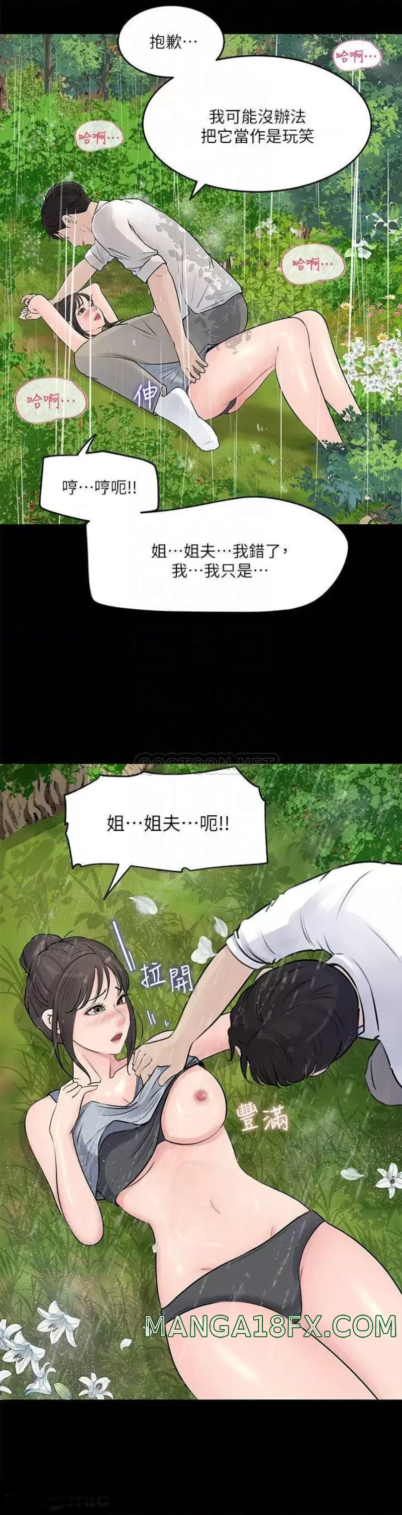 In My Sister in Law Raw - Chapter 20 Page 6