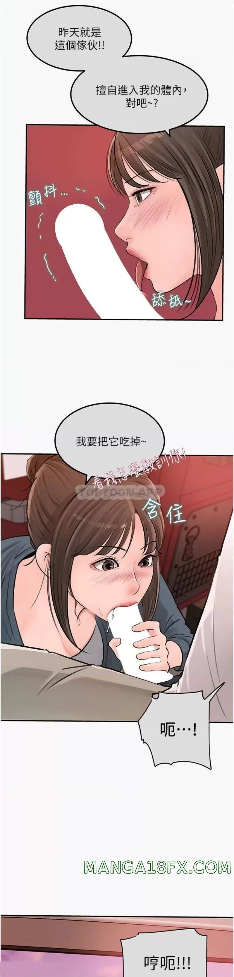 In My Sister in Law Raw - Chapter 24 Page 3
