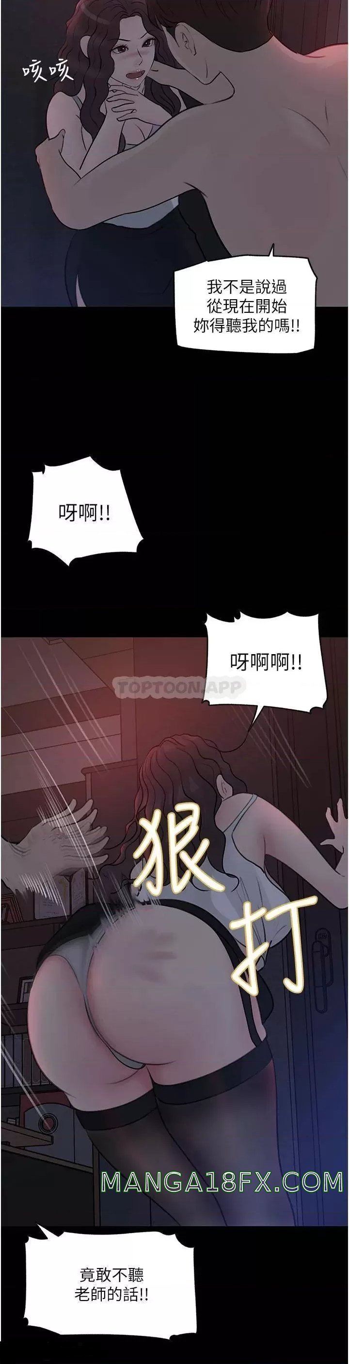 In My Sister in Law Raw - Chapter 26 Page 27