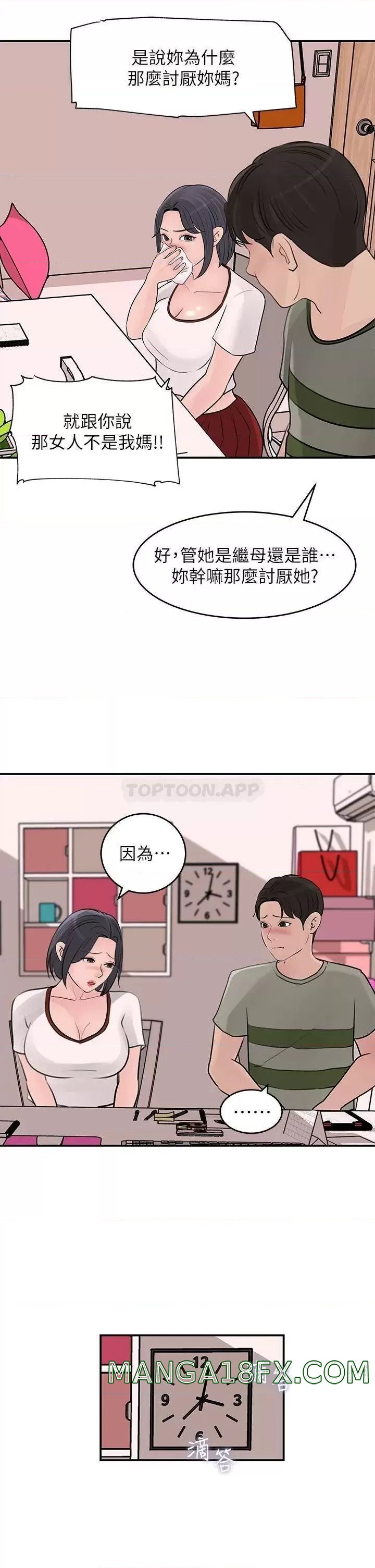 In My Sister in Law Raw - Chapter 26 Page 7