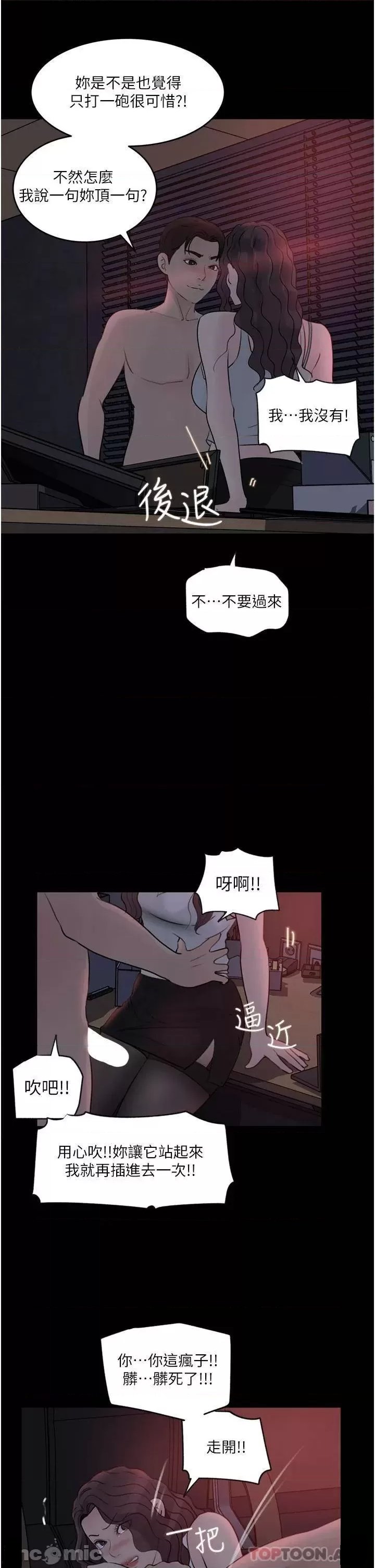 In My Sister in Law Raw - Chapter 27 Page 33