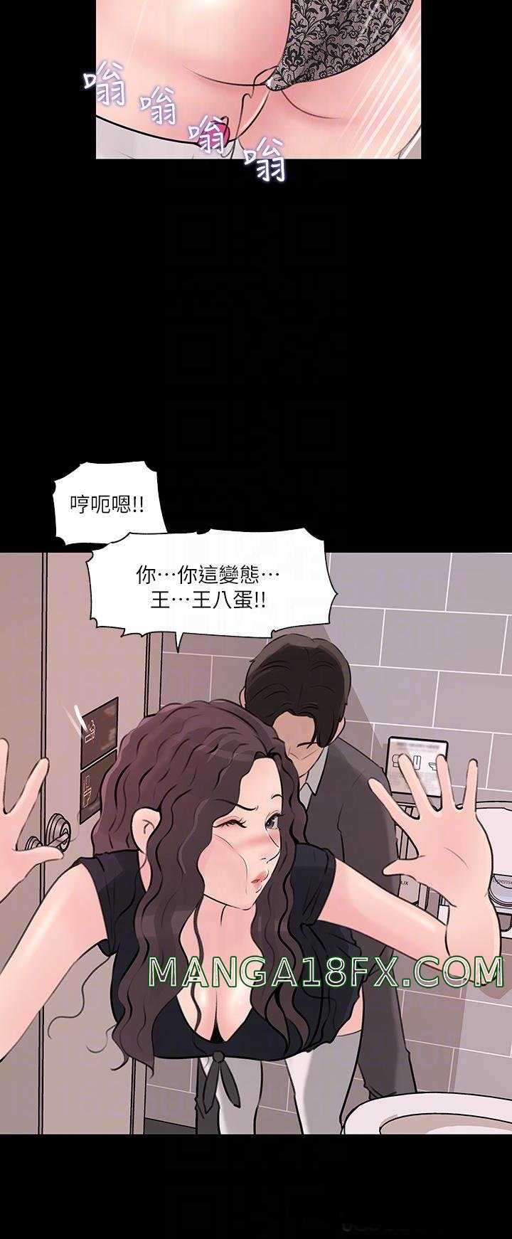 In My Sister in Law Raw - Chapter 30 Page 16