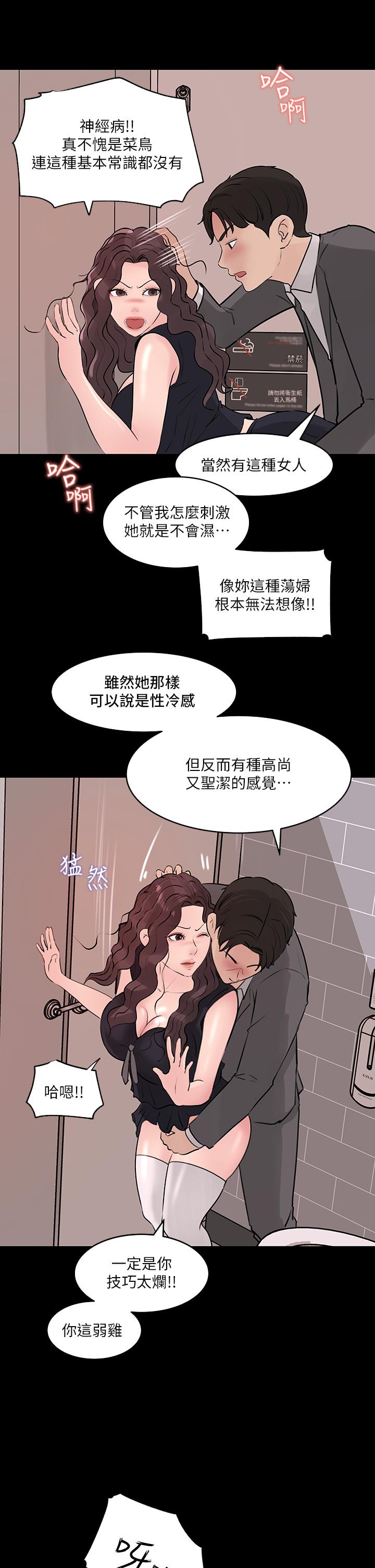 In My Sister in Law Raw - Chapter 30 Page 19
