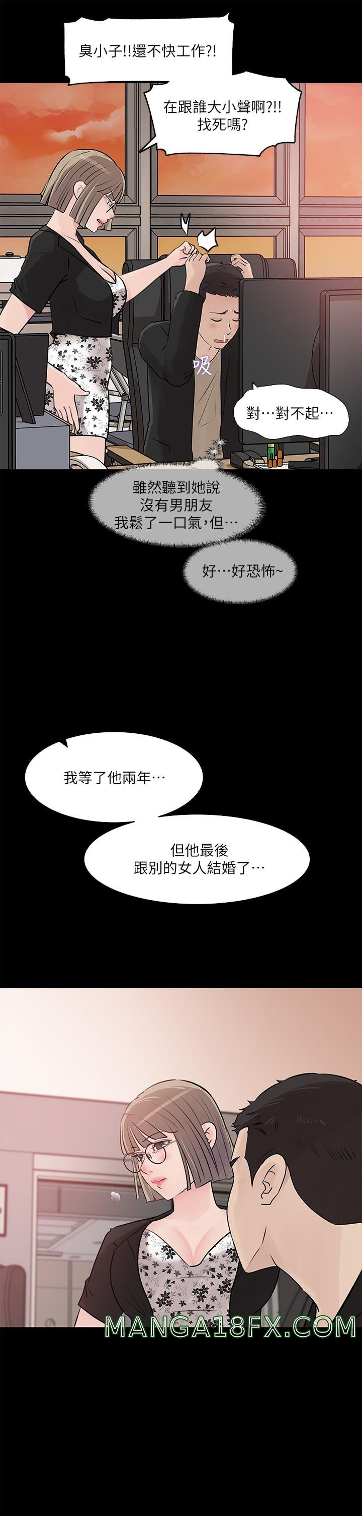 In My Sister in Law Raw - Chapter 30 Page 38