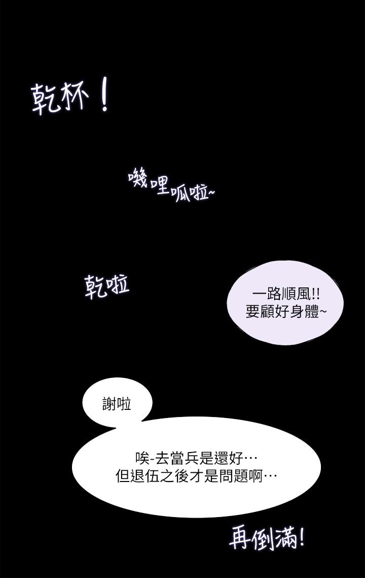 In My Sister in Law Raw - Chapter 30 Page 39