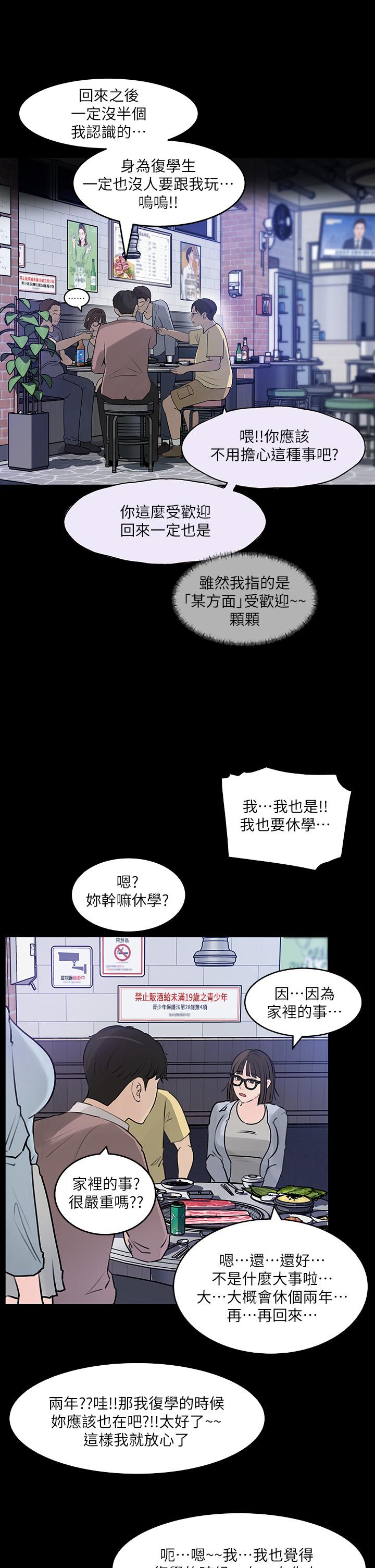 In My Sister in Law Raw - Chapter 30 Page 40