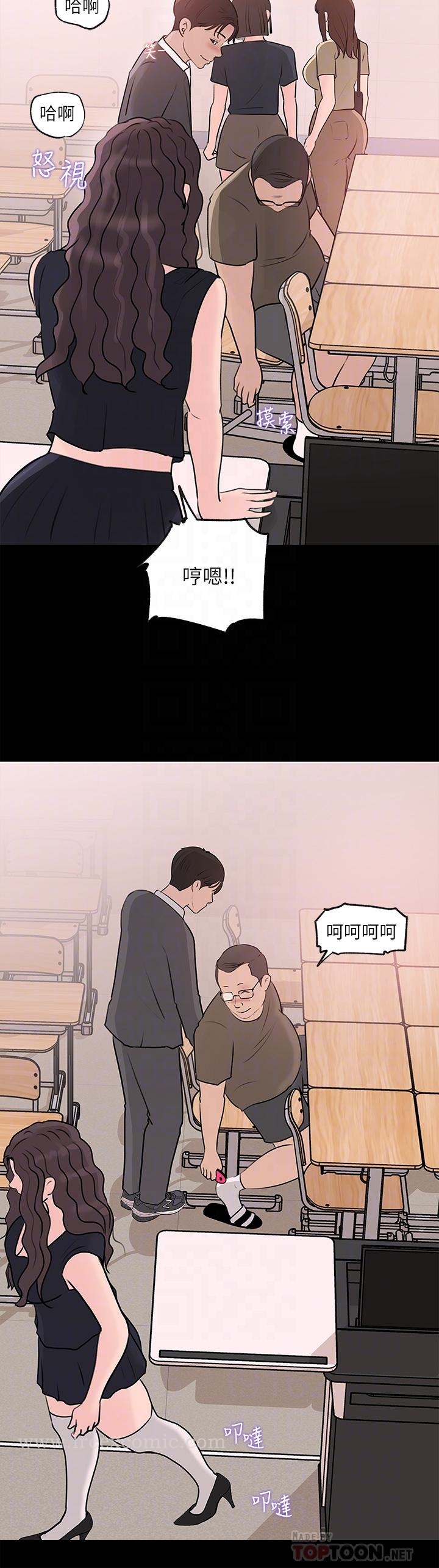 In My Sister in Law Raw - Chapter 30 Page 6