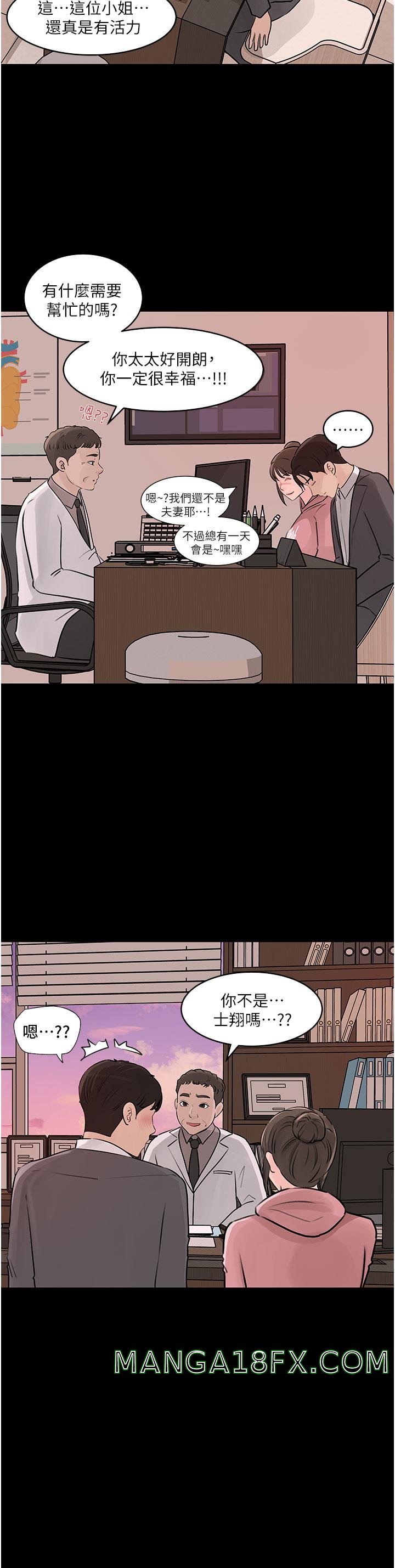 In My Sister in Law Raw - Chapter 31 Page 23