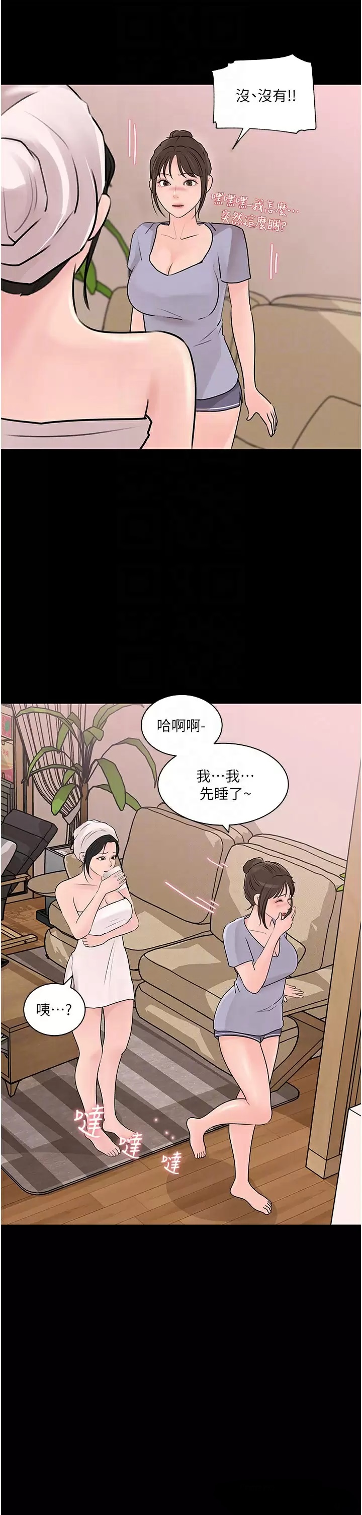In My Sister in Law Raw - Chapter 32 Page 14