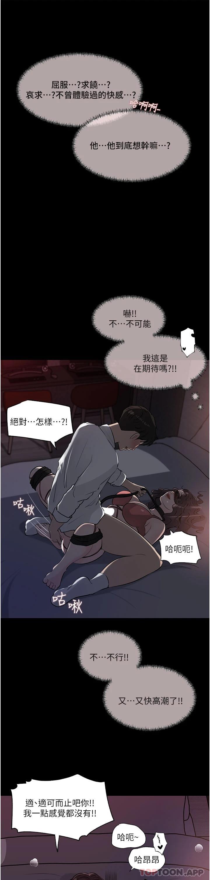 In My Sister in Law Raw - Chapter 33 Page 28
