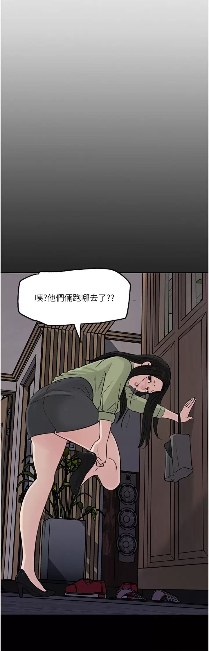 In My Sister in Law Raw - Chapter 34 Page 36