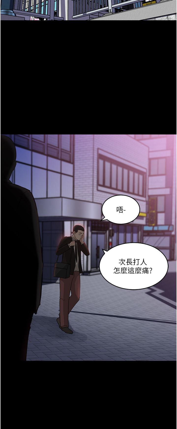 In My Sister in Law Raw - Chapter 36 Page 43