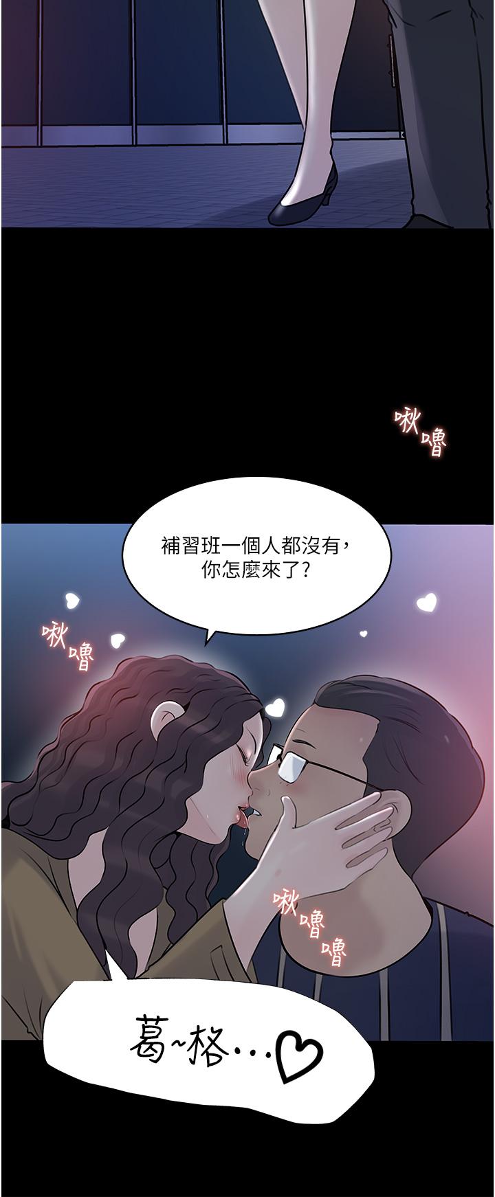 In My Sister in Law Raw - Chapter 38 Page 26