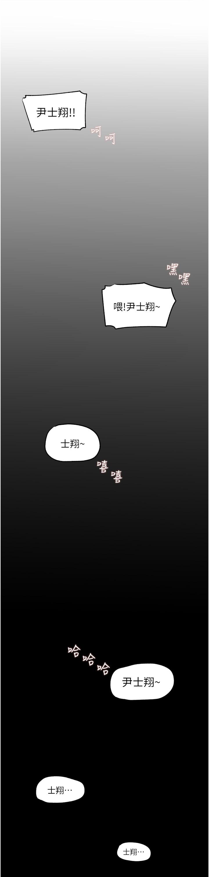 In My Sister in Law Raw - Chapter 38 Page 49