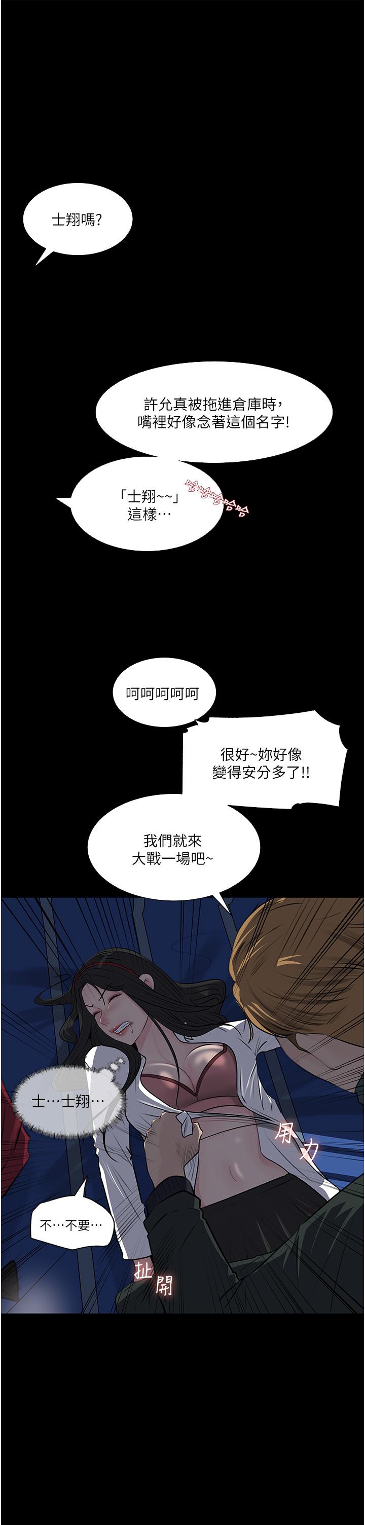 In My Sister in Law Raw - Chapter 39 Page 47