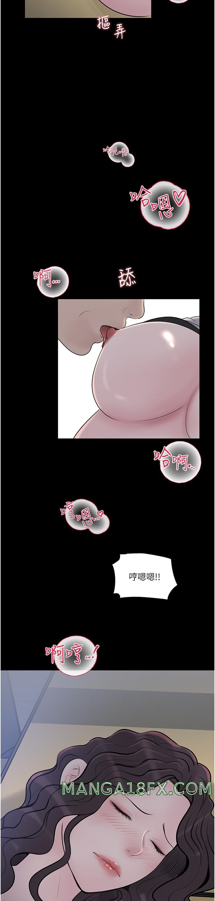 In My Sister in Law Raw - Chapter 42 Page 16