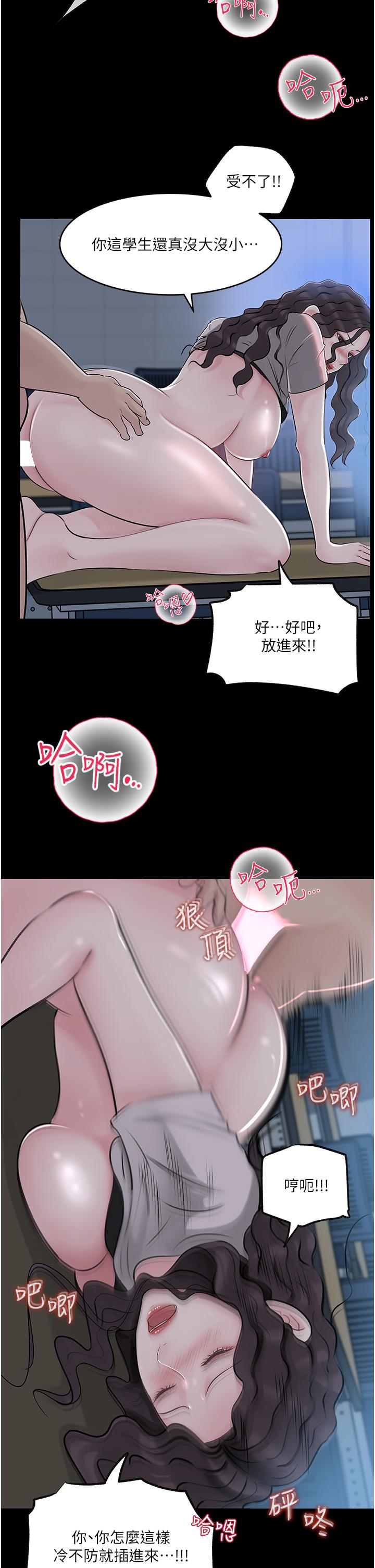 In My Sister in Law Raw - Chapter 42 Page 25