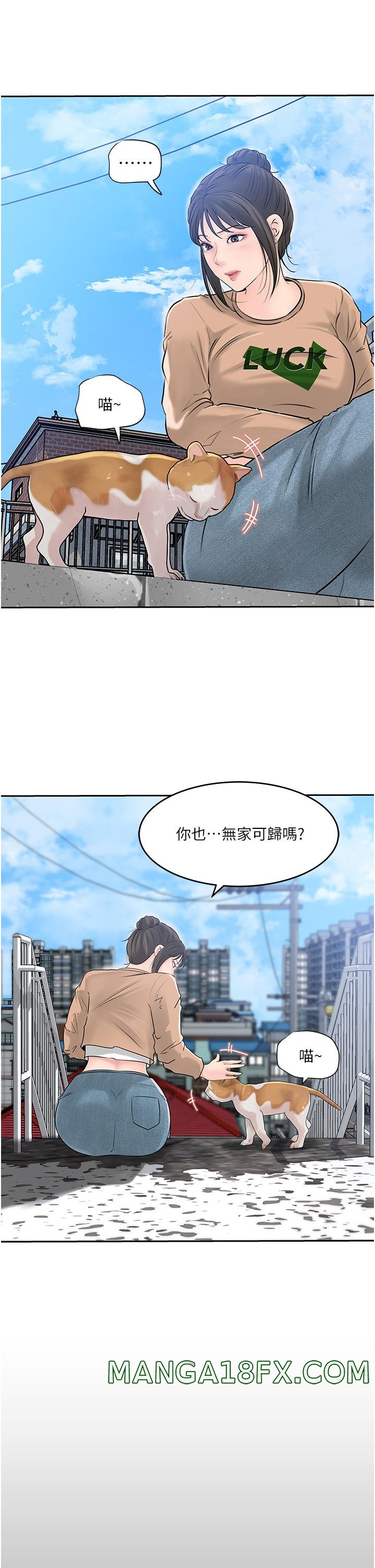 In My Sister in Law Raw - Chapter 42 Page 36