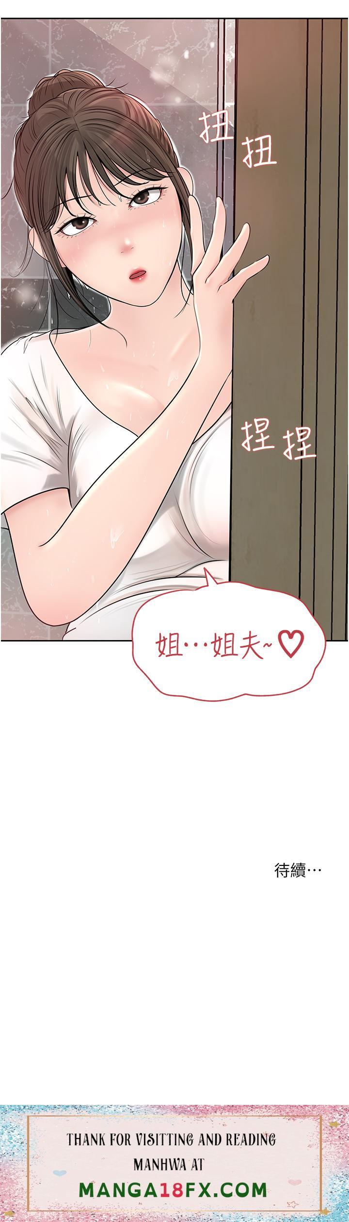In My Sister in Law Raw - Chapter 42 Page 46