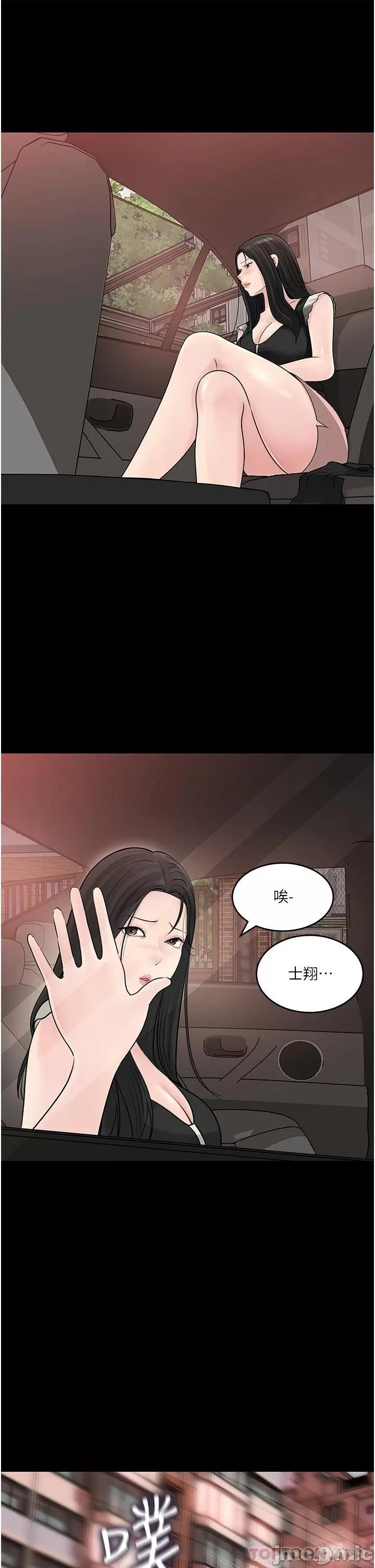 In My Sister in Law Raw - Chapter 44 Page 7