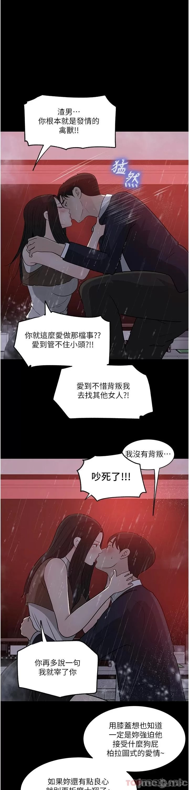 In My Sister in Law Raw - Chapter 46 Page 1