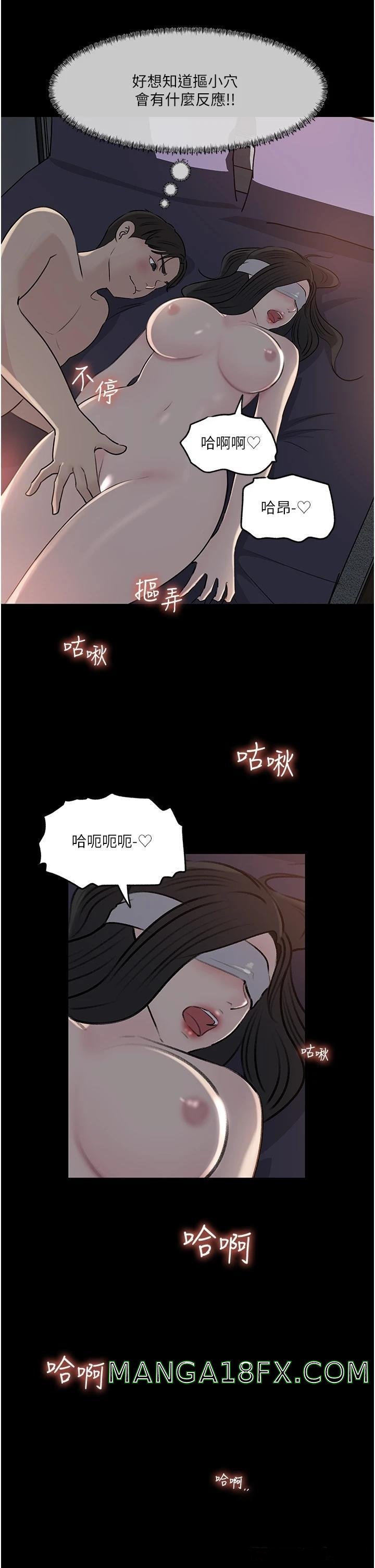 In My Sister in Law Raw - Chapter 48 Page 35