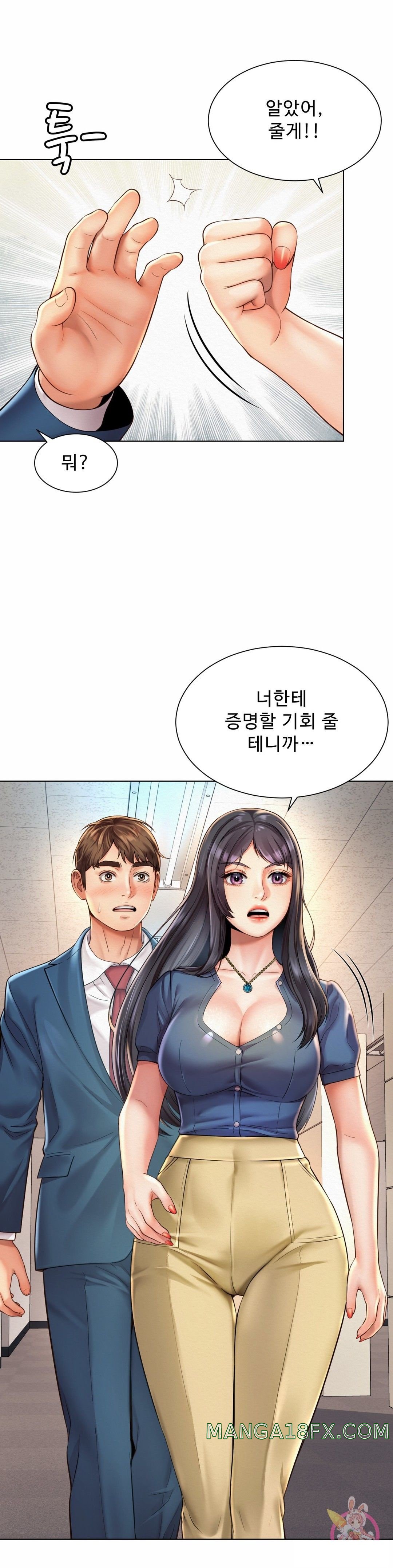 Workplace Romance Raw - Chapter 8 Page 1