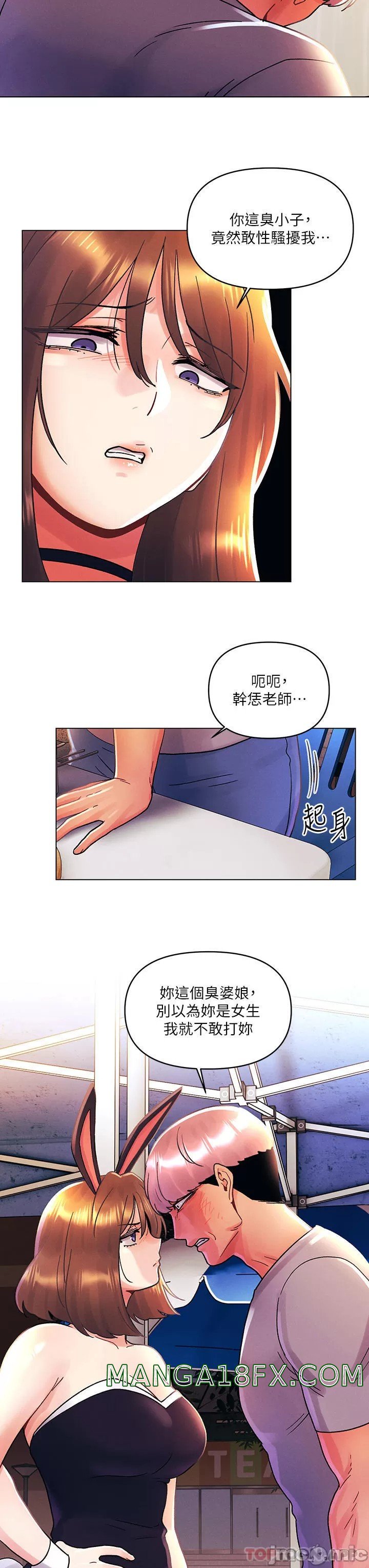 My First Time Raw - Chapter 42 Page 22