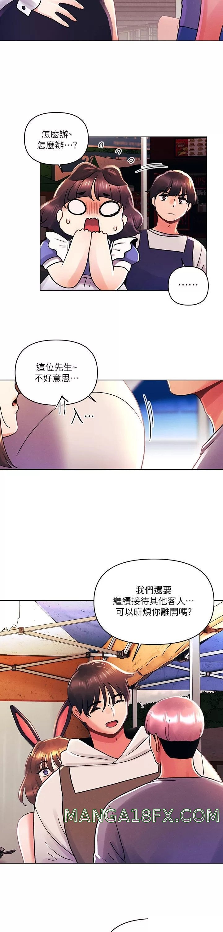 My First Time Raw - Chapter 42 Page 23