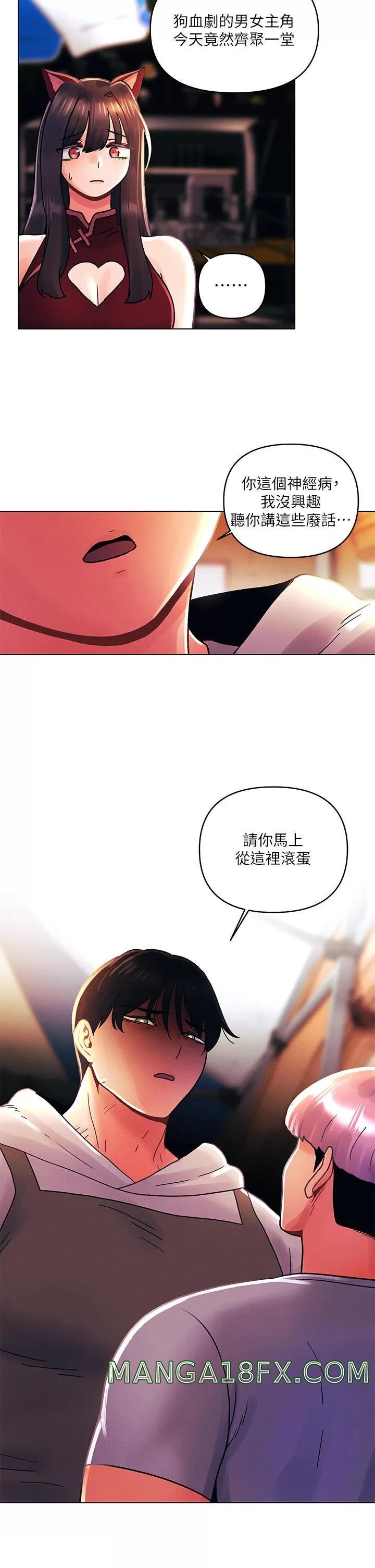 My First Time Raw - Chapter 42 Page 26