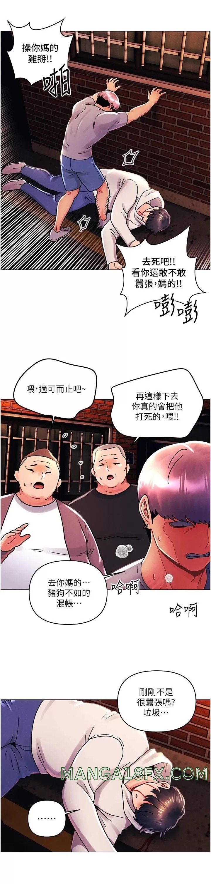 My First Time Raw - Chapter 44 Page 5
