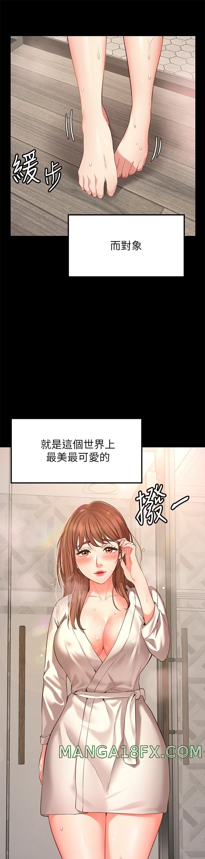 Wish Partner Raw - Chapter 1 Page 16