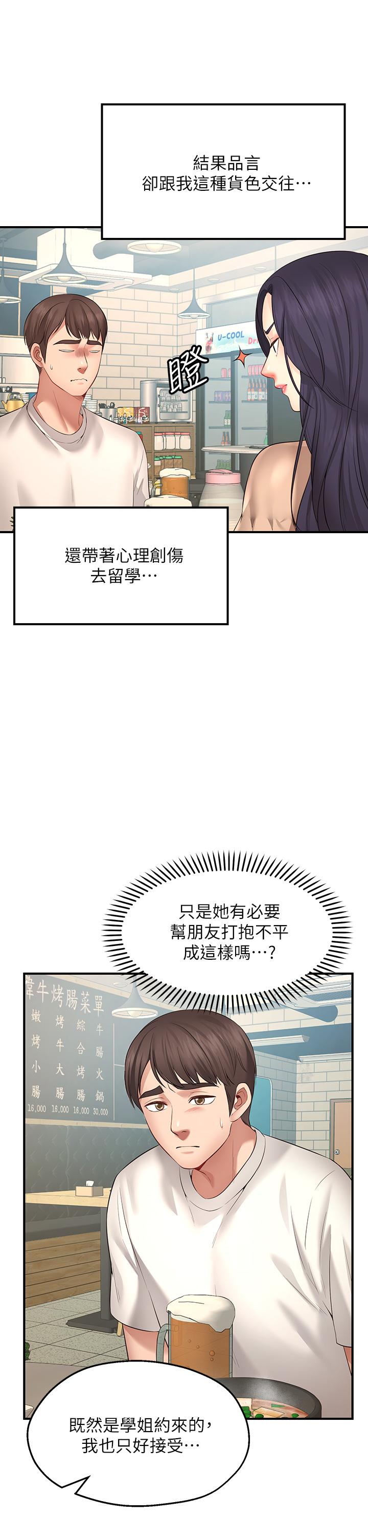 Wish Partner Raw - Chapter 1 Page 62