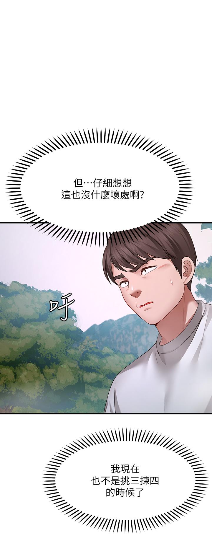 Wish Partner Raw - Chapter 1 Page 76
