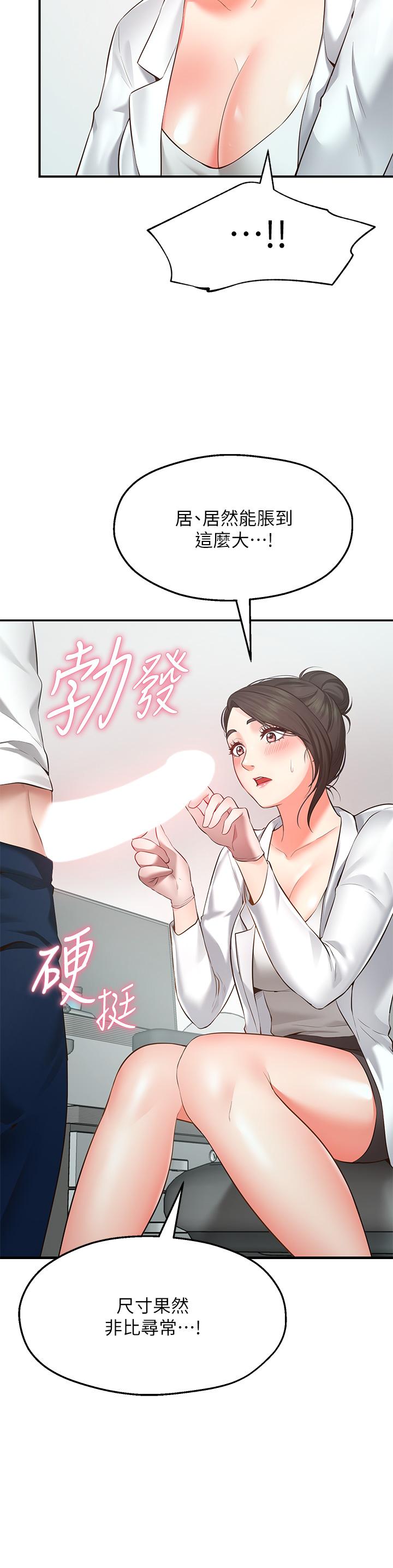 Wish Partner Raw - Chapter 1 Page 9