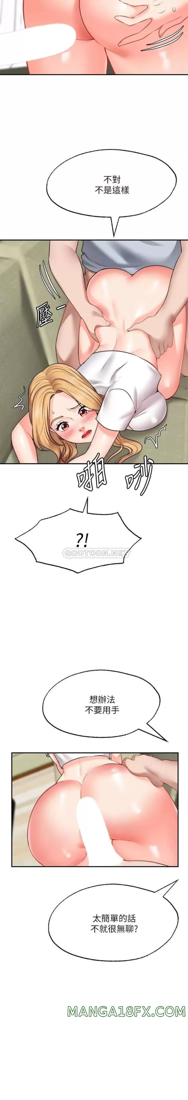 Wish Partner Raw - Chapter 19 Page 3
