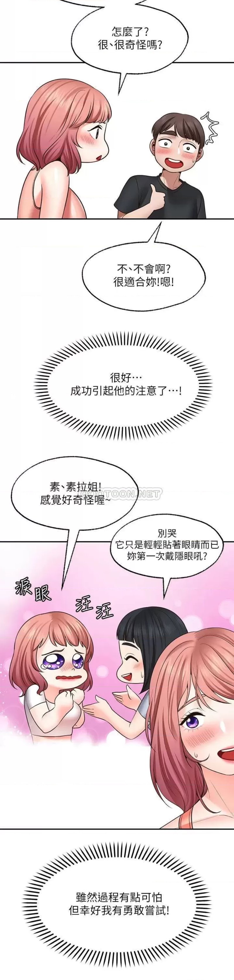 Wish Partner Raw - Chapter 22 Page 30