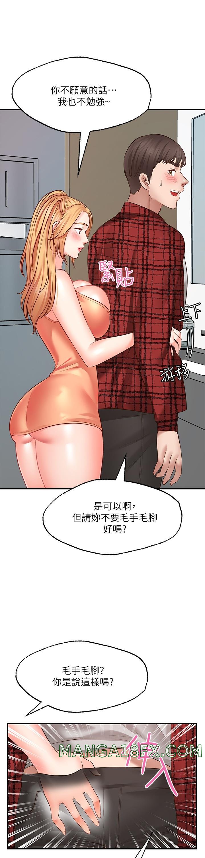 Wish Partner Raw - Chapter 7 Page 36