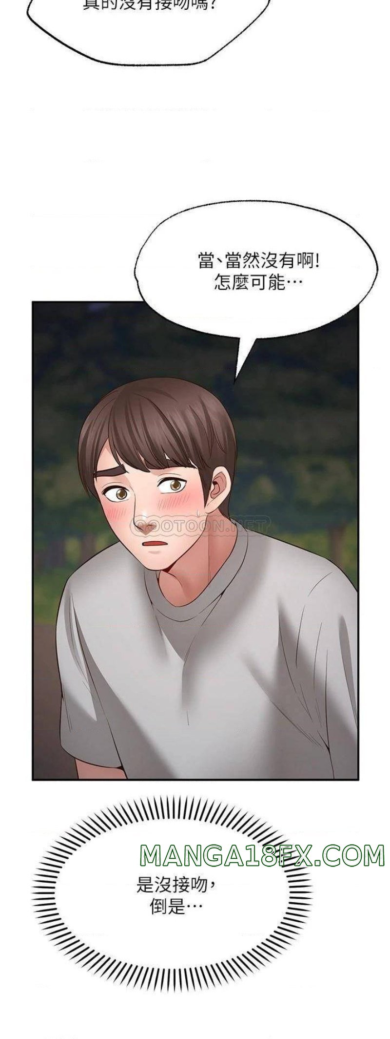 Wish Partner Raw - Chapter 8 Page 20