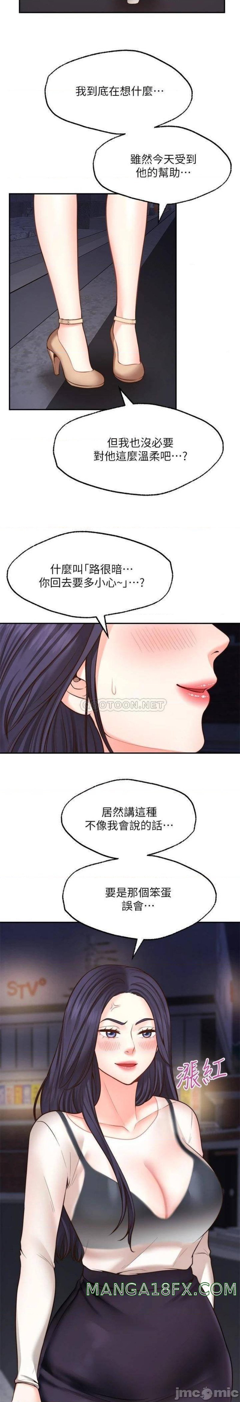 Wish Partner Raw - Chapter 8 Page 32