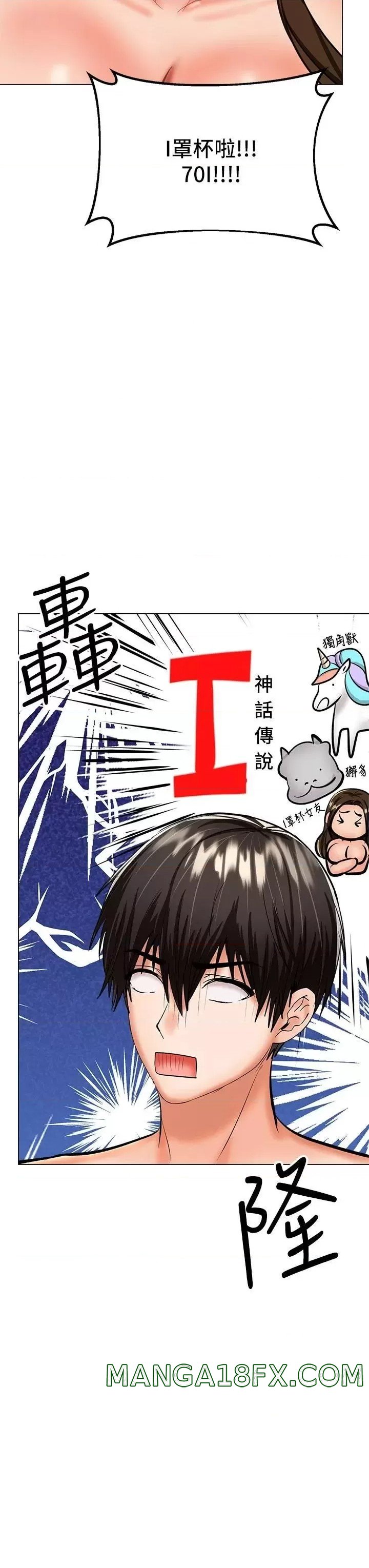 Sponsor Please Raw - Chapter 28 Page 21