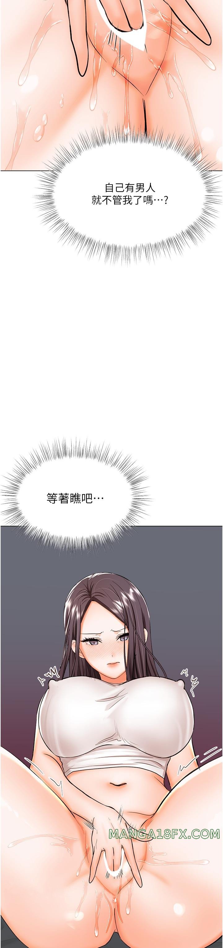 Sponsor Please Raw - Chapter 59 Page 52