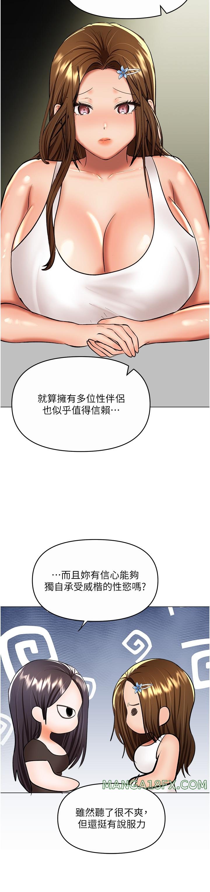 Sponsor Please Raw - Chapter 61 Page 23