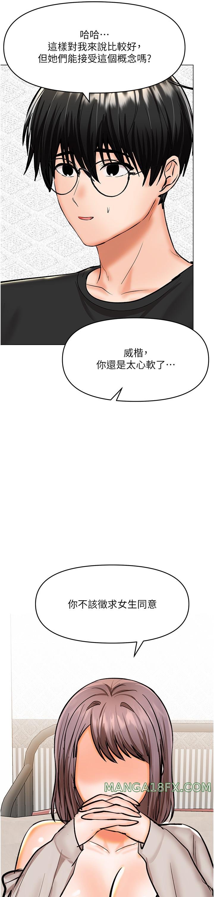 Sponsor Please Raw - Chapter 64 Page 36
